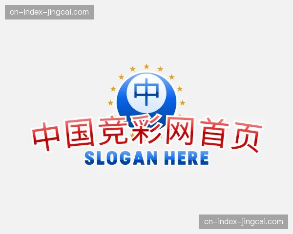 认识中国竞彩网首页